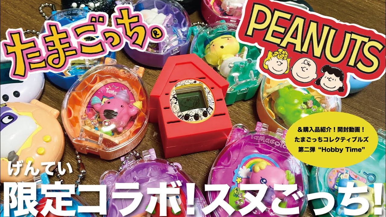 SUB] Limited collaboration Sngotchi & Tamagotchi Collectibles