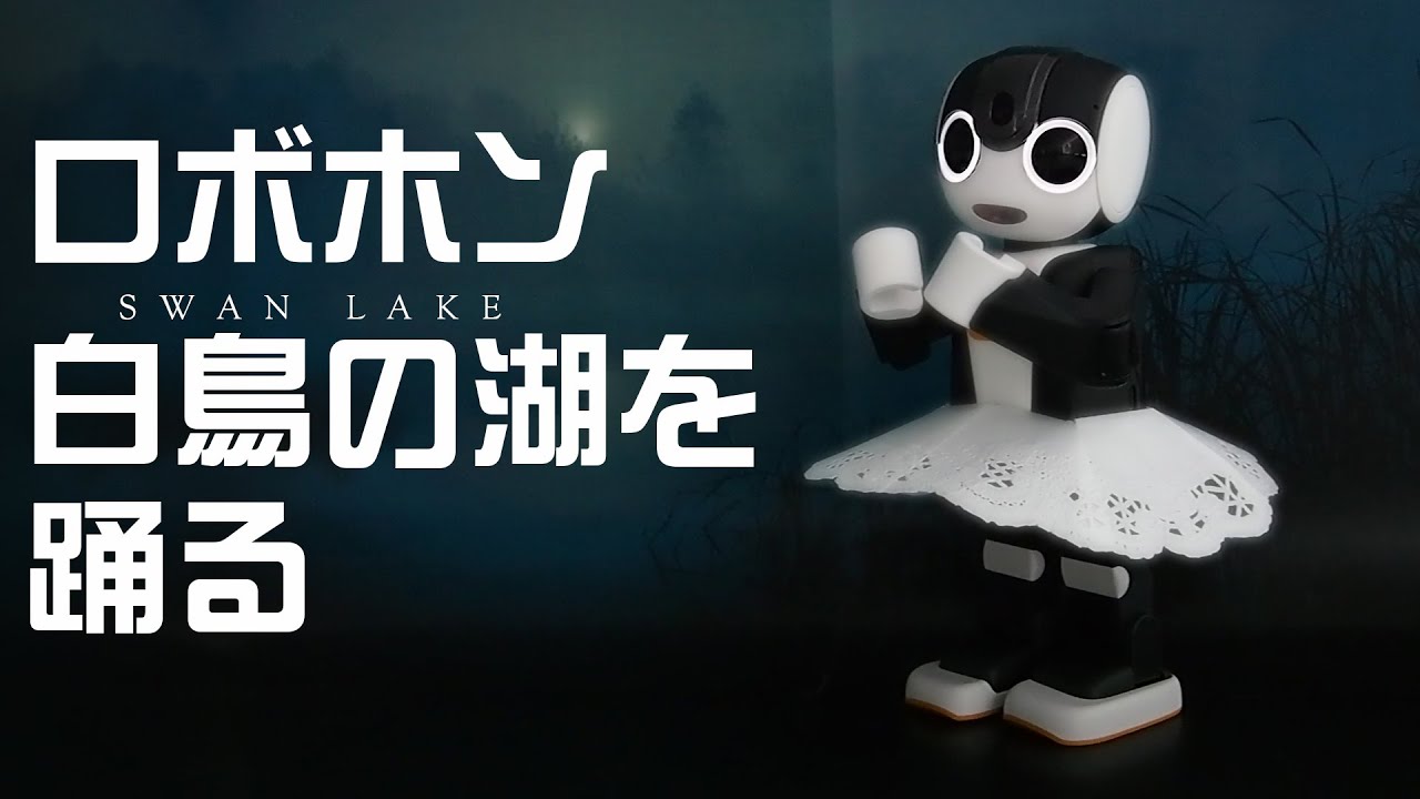 RoBoHoN弟モデル （ロボホン弟モデル） | RobotPlanet（ロボット