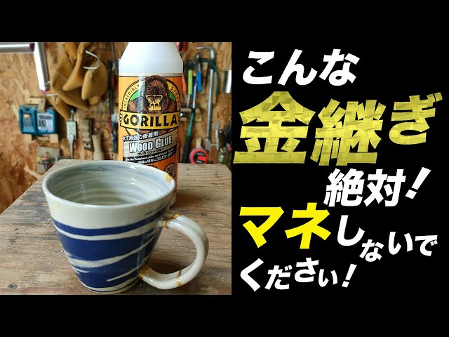 Do not try it in this way! Kintsugi Method - YouTube