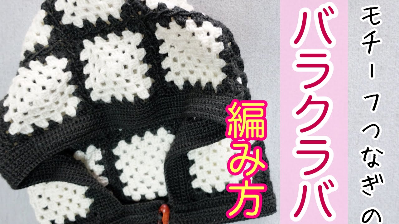 AMOMENT CROCHET KNIT BONNET クロシェ バラクラバ バラクラバ