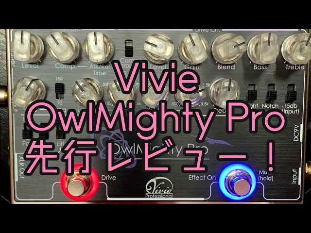 Vivie「OwlMighty Pro」先行レビューしてみた！ - YouTube