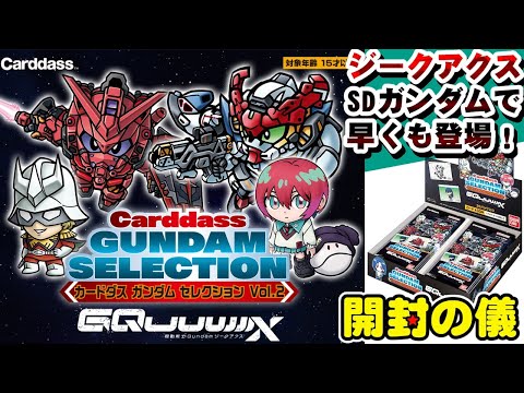 値引き交渉歓迎 旧 ガンダム カード レア m94006471228_1.jpg?1740891386