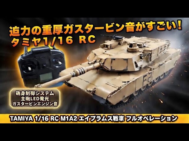 TAMIYA BATTLETANK KV-1 1/16 - YouTube