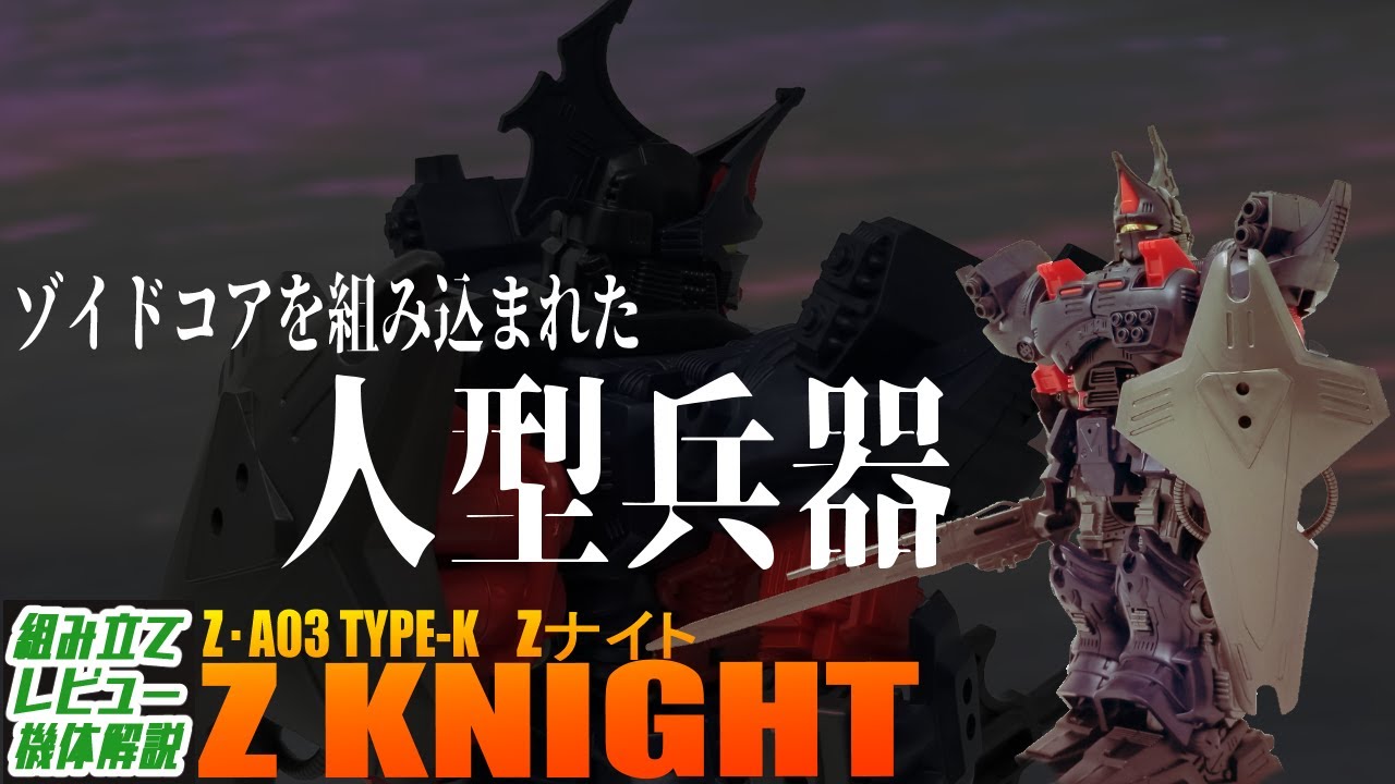 キラーアーマー ピサロナイト さまようよろい3体セット キラーアーマー