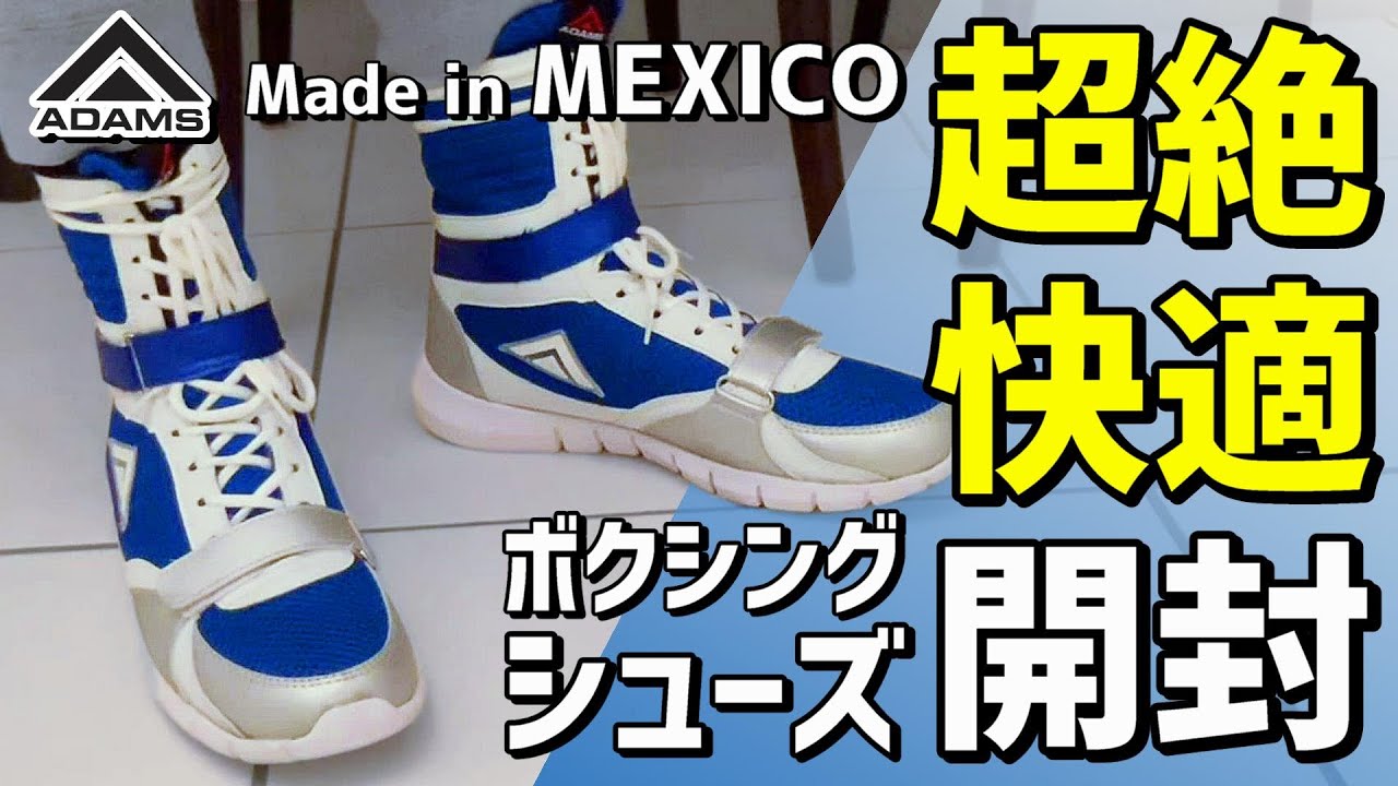 Adams ボクシングシューズ アダムスVトレーナー3.0 27cm Adamsアダムス