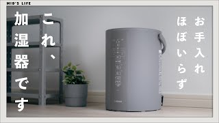 Zojirushi Humidifier: Recommended Steam Humidifier for This Winter