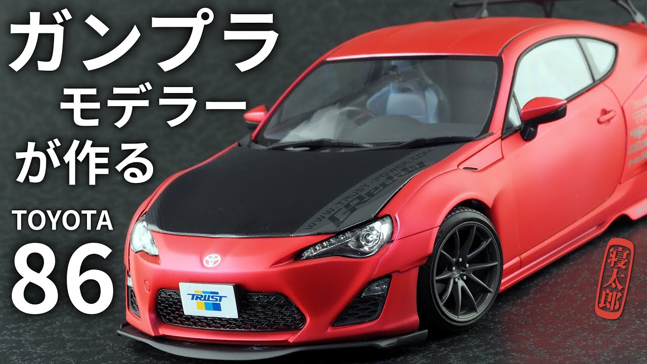 Trying out car modeling! I made a TOYOTA 86 Rocket Bunny version