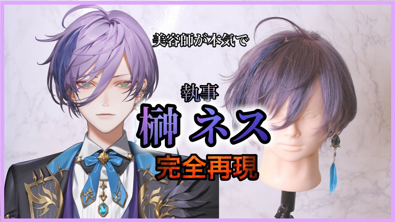 にじさんじ 榊ネス コスプレ 榊ネス ウィッグ コスプレ にじさんじ 榊