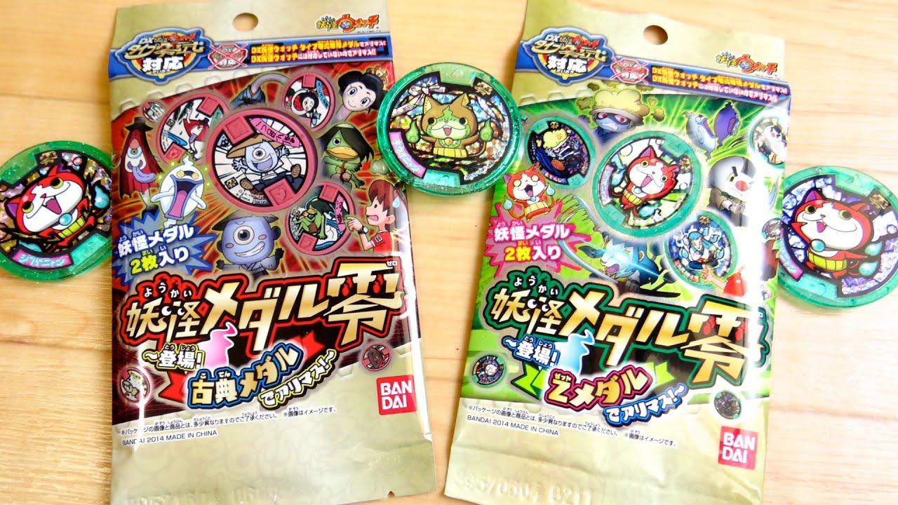 Get it early!? Unboxing review of the Yo-kai Medal Zero Classic