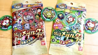 Get it early!? Unboxing review of the Yo-kai Medal Zero Classic
