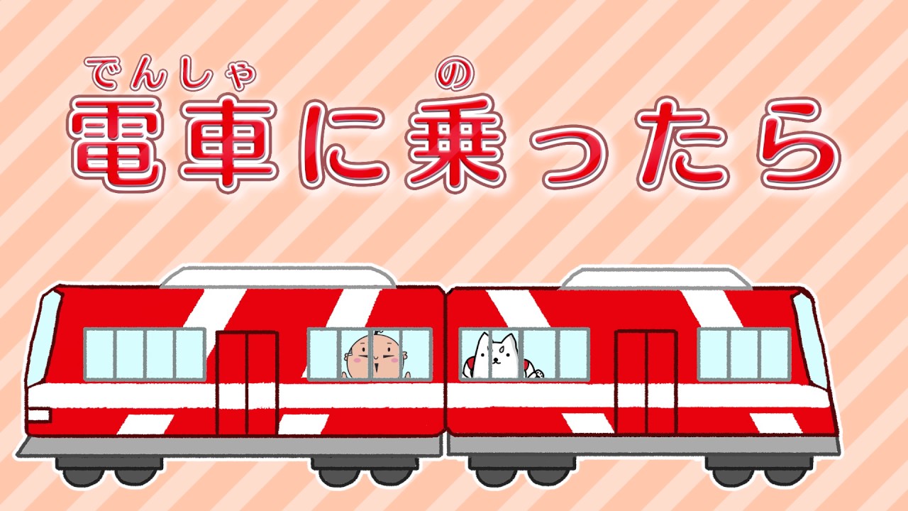 ご乗車について｜ご利用案内｜遠鉄電車（赤電）公式サイト - 浜松市を