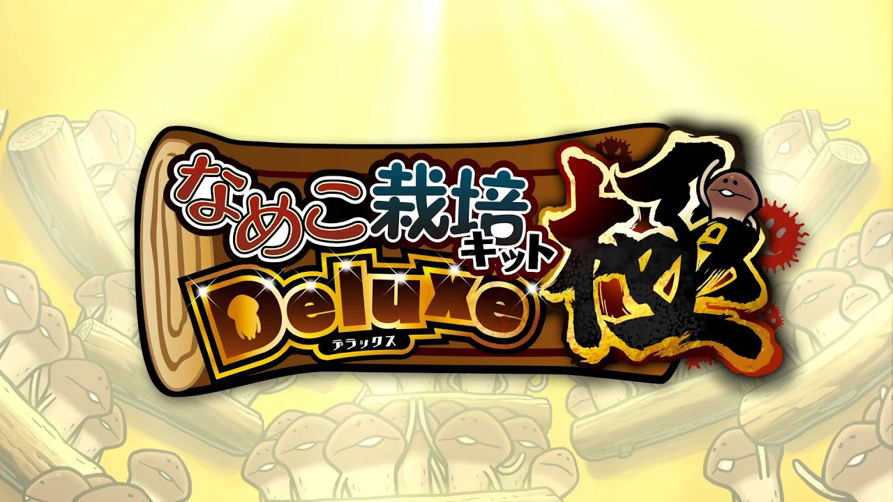Nameko cultivation, here is the ultimate 