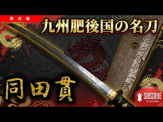 Japanese Sword] Introducing the Wakizashi by Dotanuki Hyobu