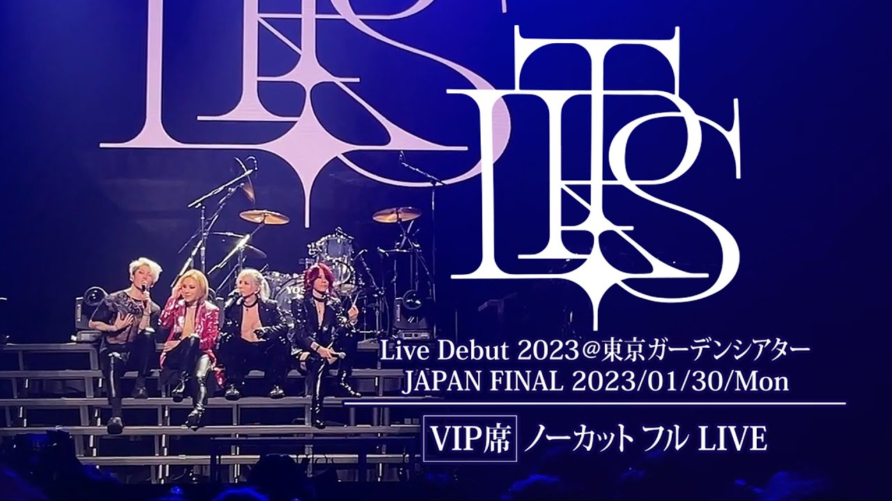 VIP席 LIVE フル】THE LAST ROCKSTARS Live Debut 2023 JAPAN FINAL