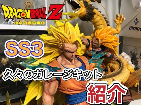 Introducing a Dragon Ball garage kit for the first time in a while