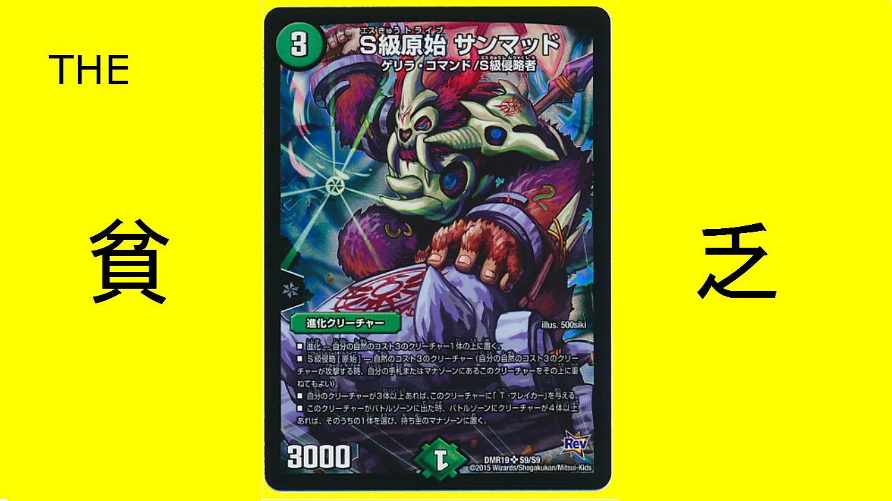 デュエマ デュエパーティー 赤緑ドラゴン レベル3 60枚 デュエマ