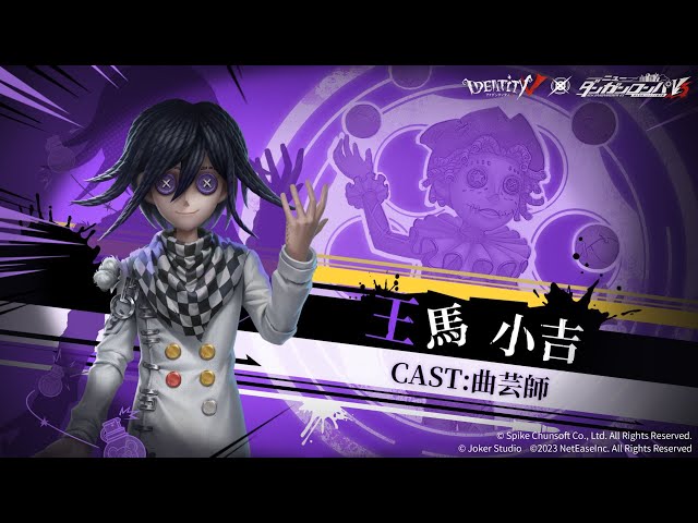 ニューダンガンロンパV3 王馬小吉 10周年verトランプ カード ニュー