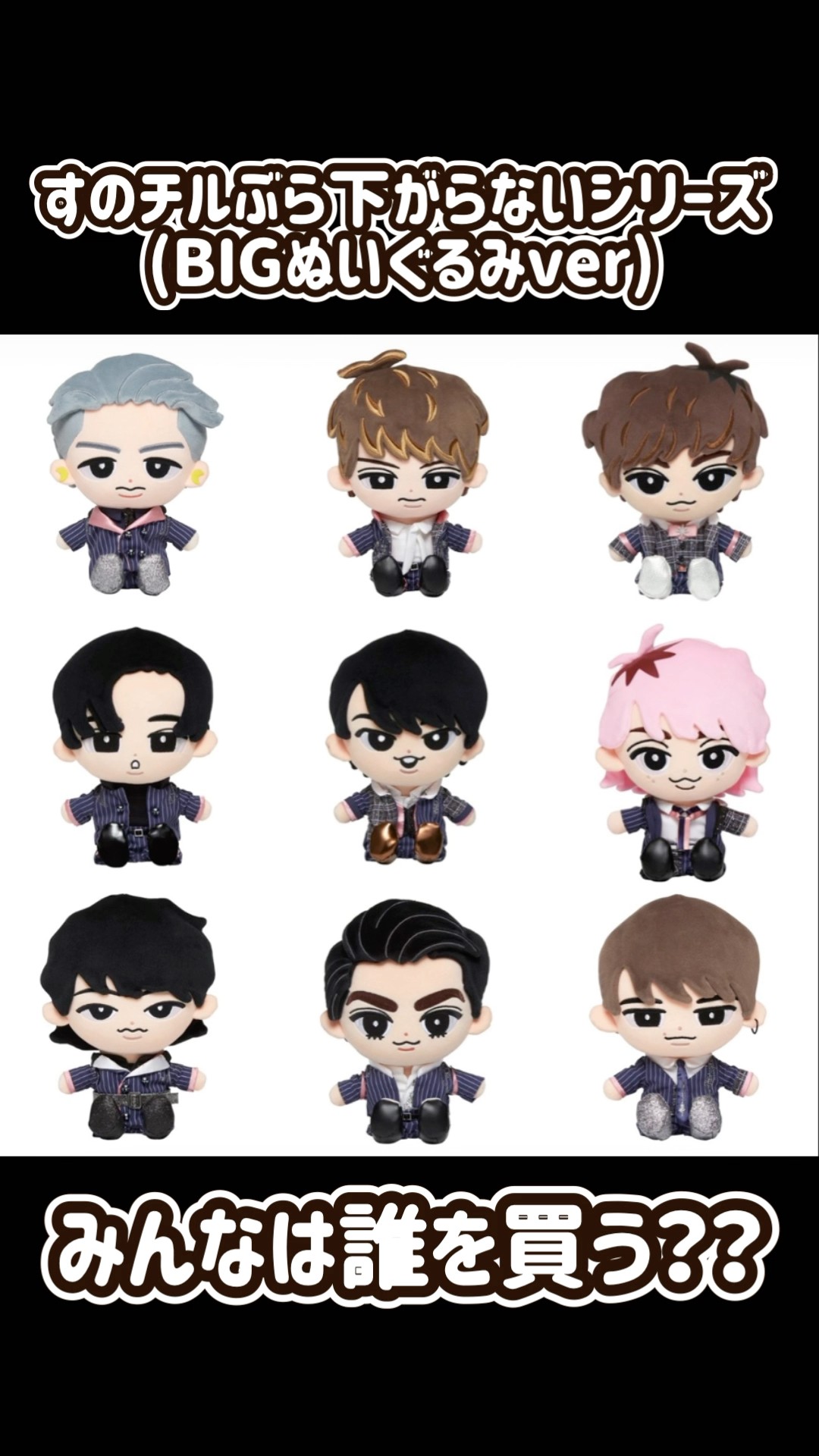 小牧店】向井康二 すのチル ぶら下がらない アクスタ 【T352-1134】 す