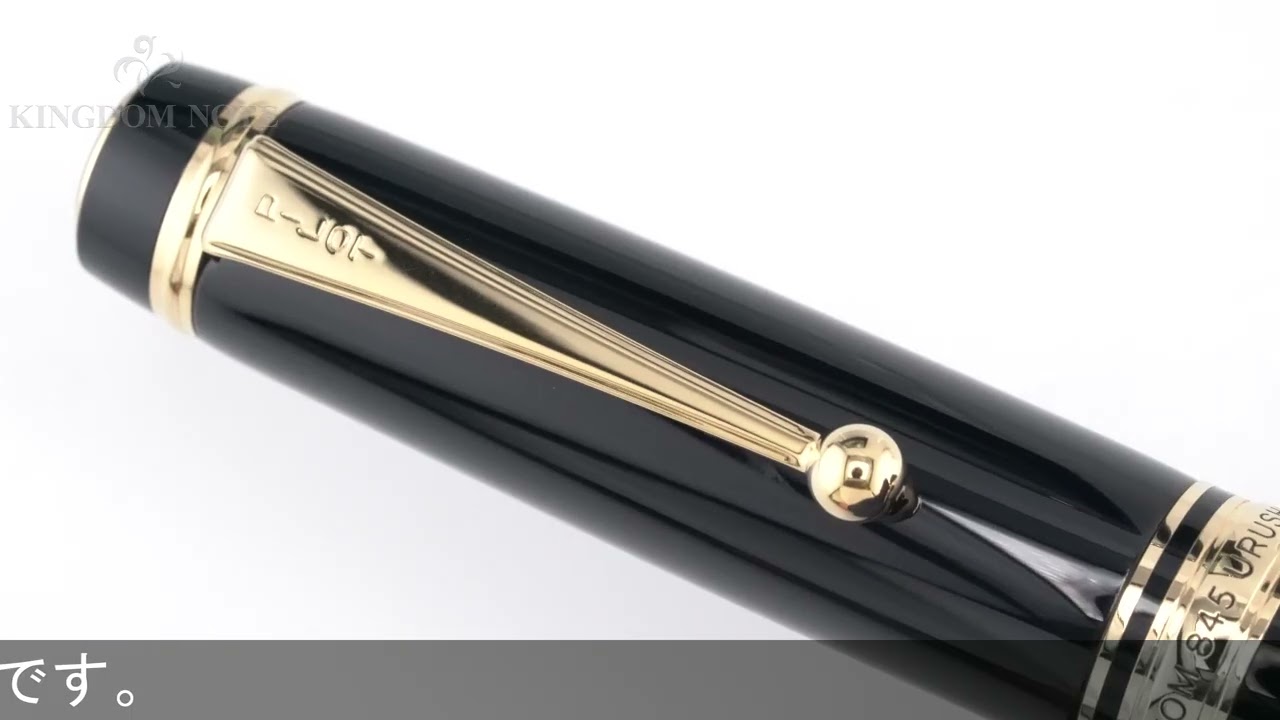 PILOT パイロット 万年筆 カスタム845 漆黒 細字 - YouTube