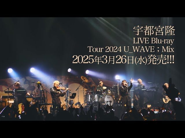 宇都宮隆 Tour 2024 U_WAVE;Mix LIVE Blu-ray 3.26 Release!! - YouTube