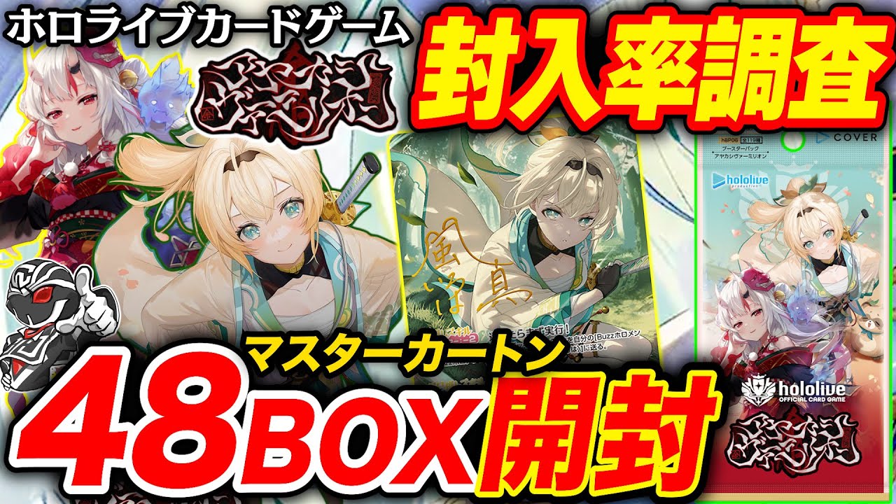 ホロカ アヤカシヴァーミリオン OSR以下4コン（⚠️EXDebut10枚ずつ