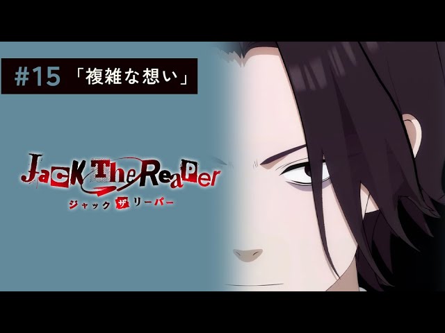 15話】Jack the Reaper - YouTube