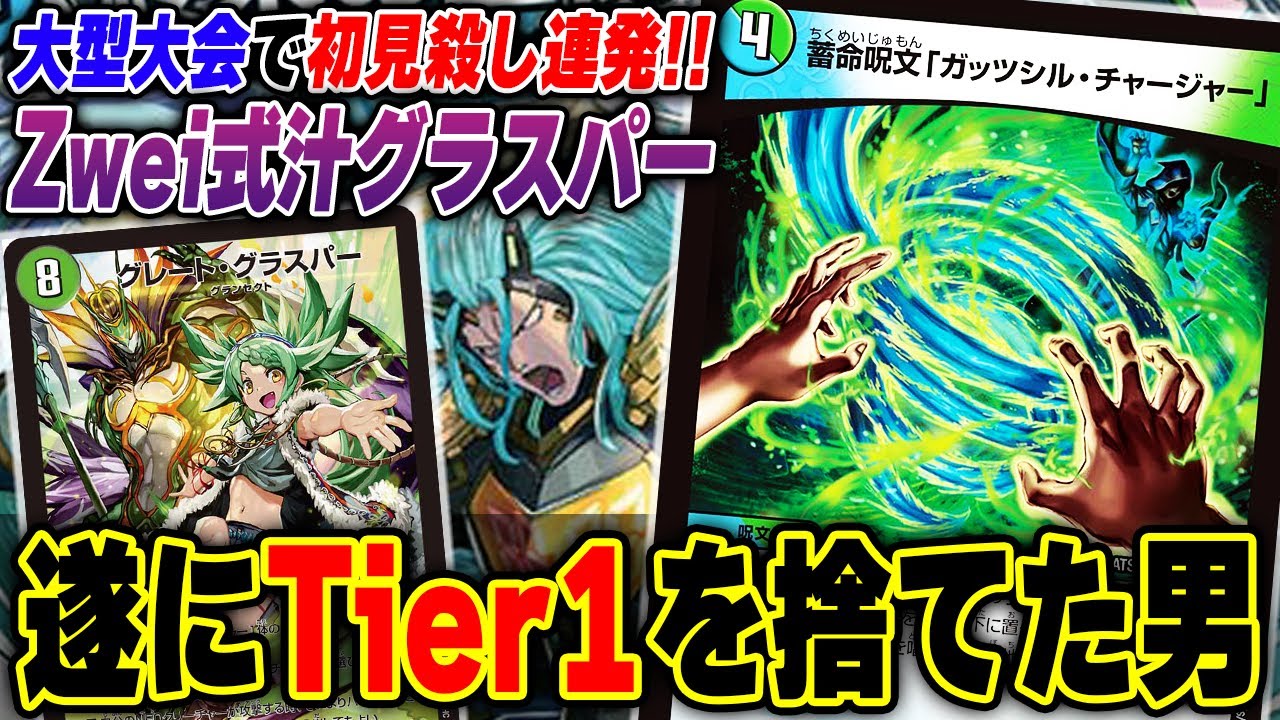 汁】テンプレをぶっ壊した完全新型の『グラスパーループ』を紹介します