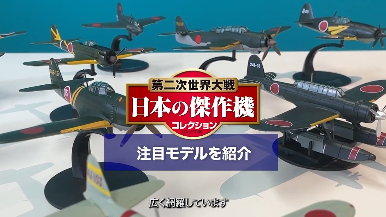 Introducing the featured models from the 