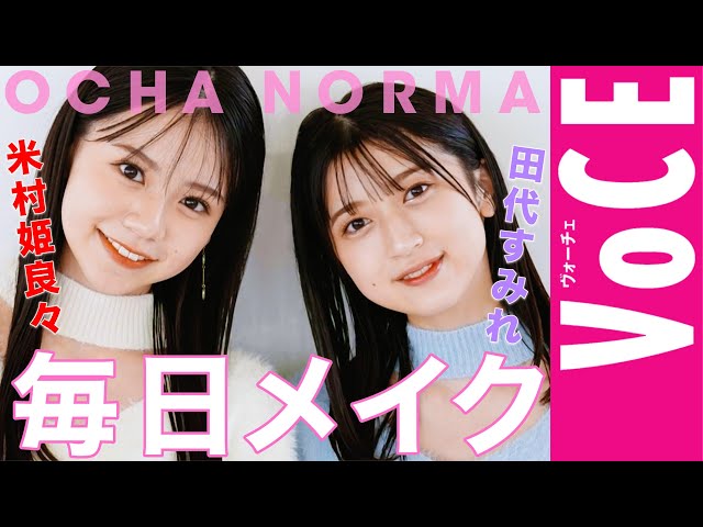 OCHA NORMAの間 DVD7本セット 米村姫良々 石栗奏美 田代すみれ OCHA