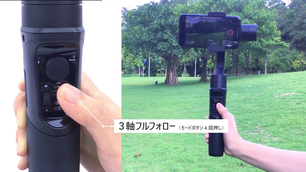 ☆iSteady Mobile+ ☆【3軸スタビライザーアップグレード版