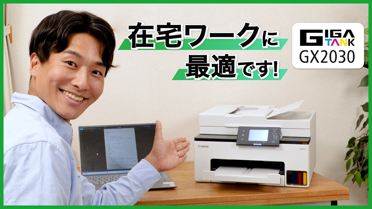 インクジェット複合機 GX2030 【在庫あり・最短翌営業日出荷