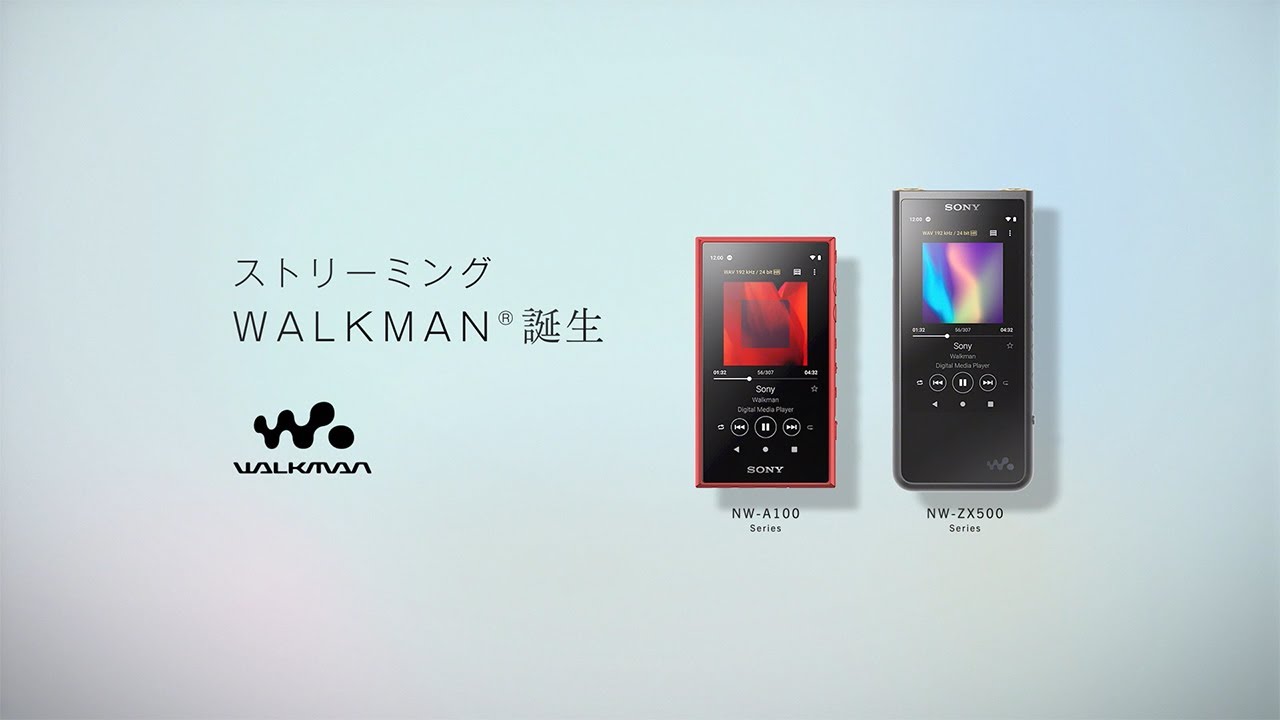 ソニーのウォークマン A100シリーズの特徴や進化点などを御紹介