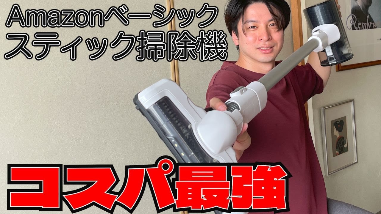 705分解清掃済み✨ アマゾンベーシック 掃除機 コードレススティック