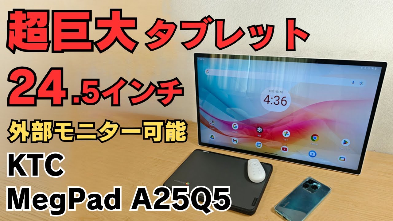 モバイルモニター タブレット 24.5インチ 楽天市場】FPD タブレット