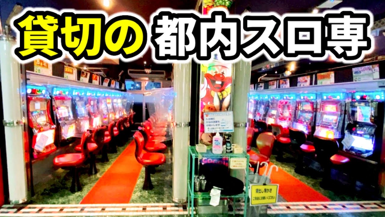 アンティーク！ゲーム・パチスロ・パチンコ台セット アンティーク