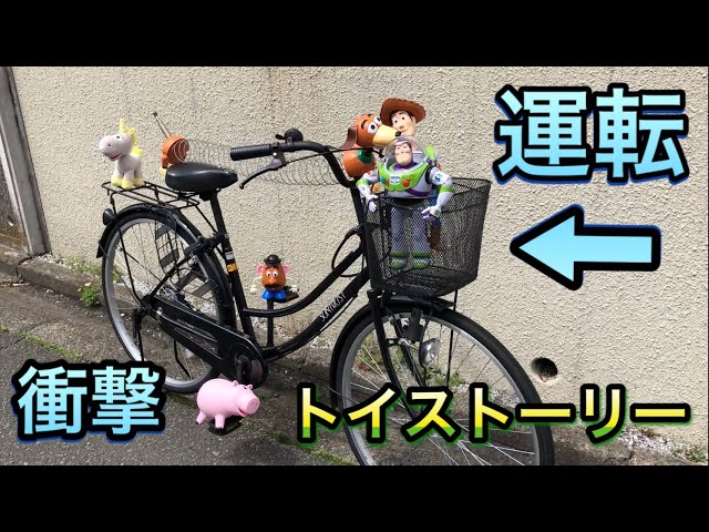レア物です！本文読んで下さい！D-Bike トイストーリー レア物です