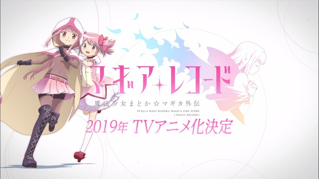 TVアニメ マギアレコード TVアニメ マギアレコード RR以下4コン+TD4コン ま