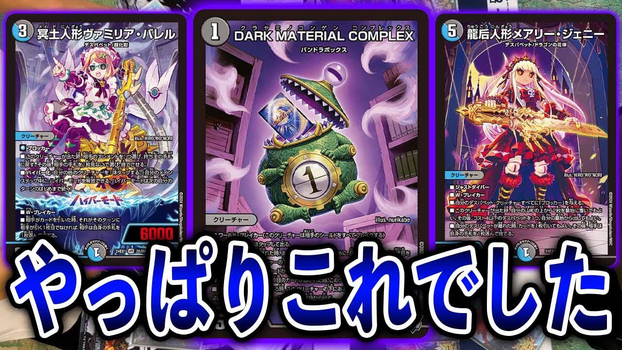 青黒デスパペット 構築済みデッキ]青黒デスパペット バンデス 構築済み