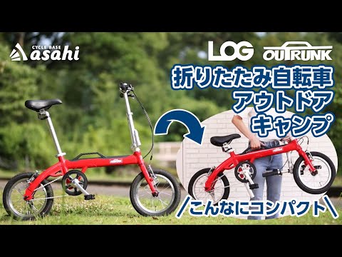 おしゃれで軽い】車載可能でアウトドア、キャンプ、旅にぴったりな