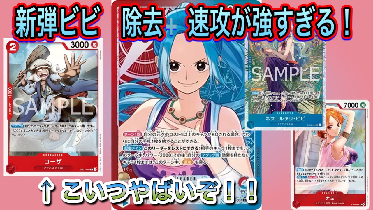 ワンピース パブミラー アラバスタ×マリンフォード ナミ×ビビ/フル