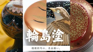 輪島塗り 鴨デザイン 盆 漆塗 bd71f5632561ae977af4c20275c6d1