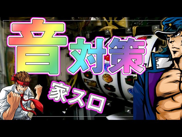 サラリーマン番長 パチスロ実機 役物オフ仕様 押忍！サラリーマン番長
