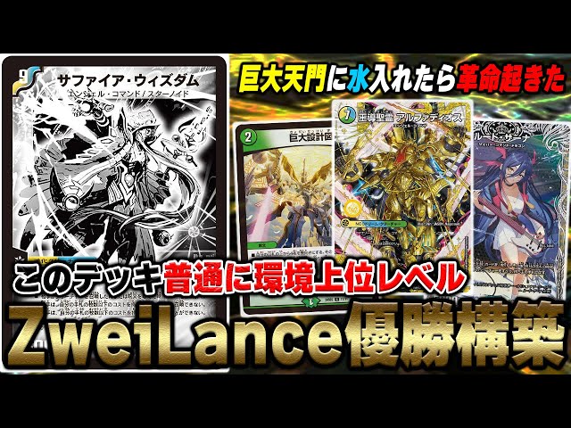 CS構築】トリーヴァアルファディオス デッキ CS優勝構築】トリーヴァ