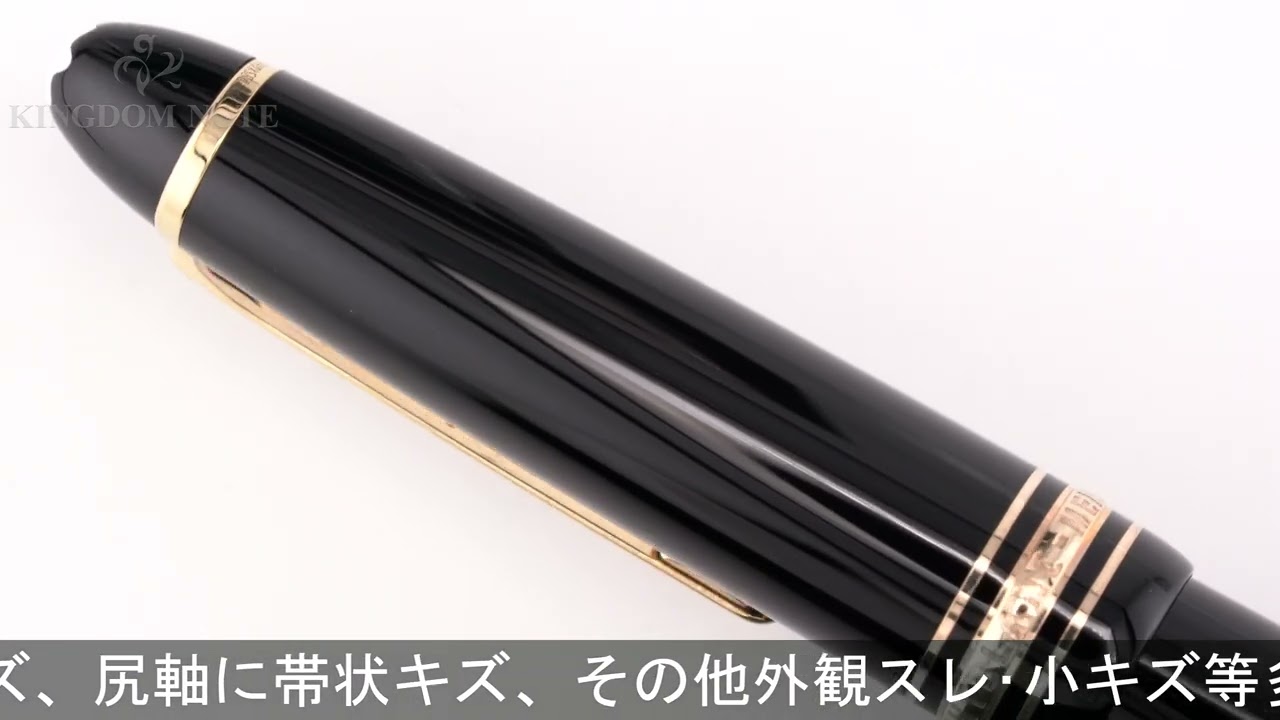 モンブラン ノート 146 フィンセント・ファン・ゴッホ 130284