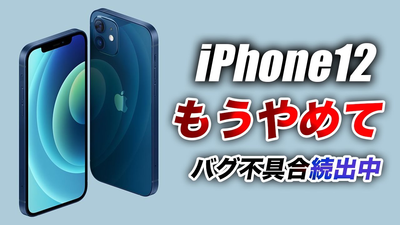 Sad news] It's not over Summary of problems and bugs with the