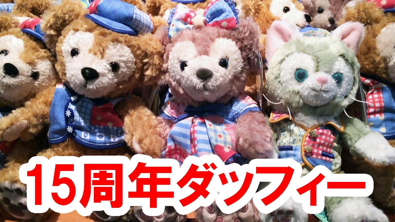 ディズニーシー duffy 値引きok ダッフィー＆フレンズのフィルド