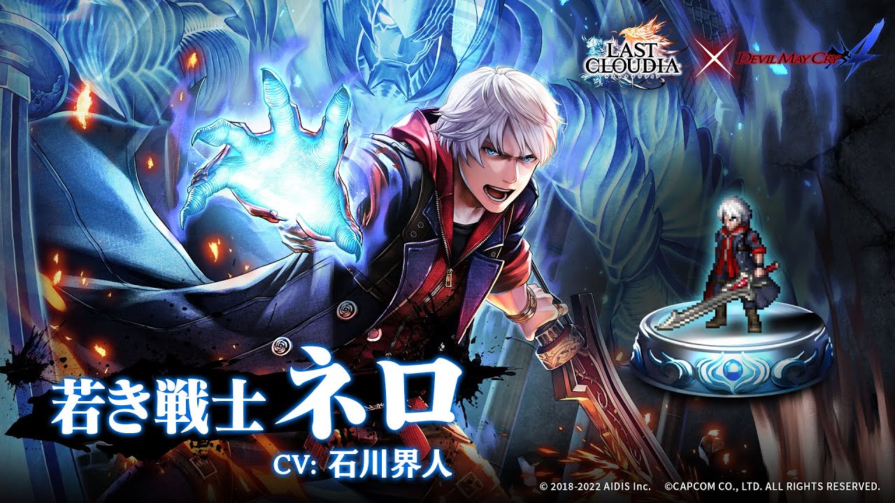 デビルメイクライ 5 Visions of V 複製原画 ネロ デビルメイクライ 5