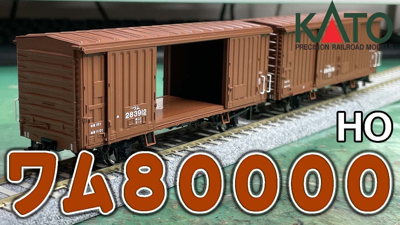 Low Price, 〇 Quality] Start adding HO trains here [KATO HO