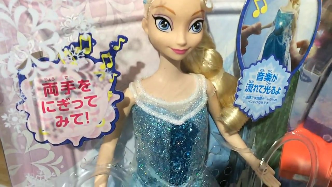 マジカルミュージカルドールエルサ