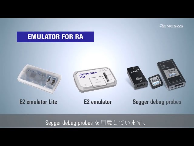 ルネサス Renesas E1エミュレータ マイコン デバックツール 在庫5個